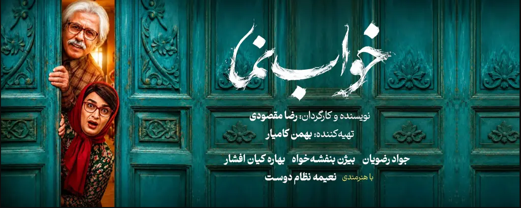 سینما عمیق